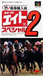 Box cover for Keiba Eight Special 2 on the Nintendo SNES.