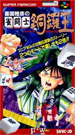 Box cover for Kikuni Masahiko No Jantoushi Doraou on the Nintendo SNES.