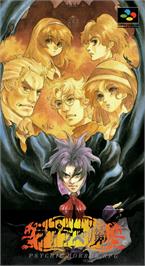 Box cover for Laplace No Ma on the Nintendo SNES.