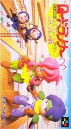 Box cover for Lode Runner Twin: Justy to Liberty no Daibouken on the Nintendo SNES.