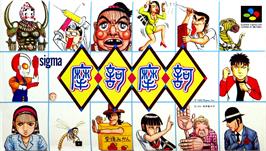Box cover for Maka Maka on the Nintendo SNES.