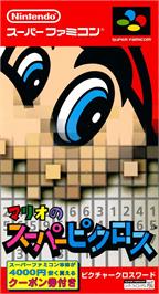 Box cover for Mario No Super Picross on the Nintendo SNES.