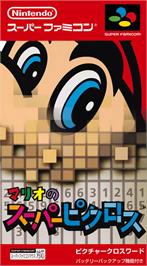 Box cover for Mario no Super Picross on the Nintendo SNES.