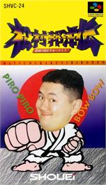 Box cover for Matsumura Kunihiro Den - Saikyou No Rekishi O Nurikaero! on the Nintendo SNES.