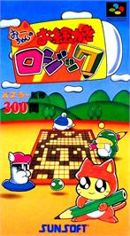 Box cover for Ou-chan No Oekaki Logic on the Nintendo SNES.