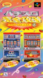 Box cover for Pachi-slot Kanzen Kouryaku - Universal Shindai Nyuuka Volume 1 on the Nintendo SNES.