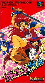 Box cover for Popful Mail on the Nintendo SNES.