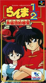 Box cover for Ranma 1/2 - Akanekodan Teki Hihou on the Nintendo SNES.