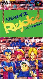 Box cover for Rejoice: Aretha Oukoku no Kanata on the Nintendo SNES.
