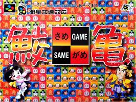 Box cover for Same Game on the Nintendo SNES.