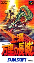Box cover for Shanghai - Banri No Choujou on the Nintendo SNES.