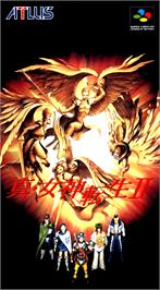 Box cover for Shin Megami Tensei II on the Nintendo SNES.