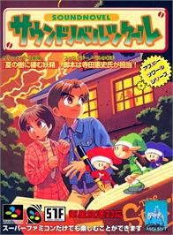 Box cover for Sound Novel Tsukuru on the Nintendo SNES.
