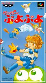 Box cover for Super Puyo Puyo on the Nintendo SNES.