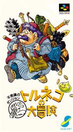 Box cover for Torneko no Daibouken - Fushigi no Dungeon on the Nintendo SNES.