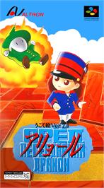 Box cover for Ugoku E Ver. 2.0: Aryol on the Nintendo SNES.