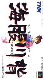 Box cover for Umihara Kawase on the Nintendo SNES.
