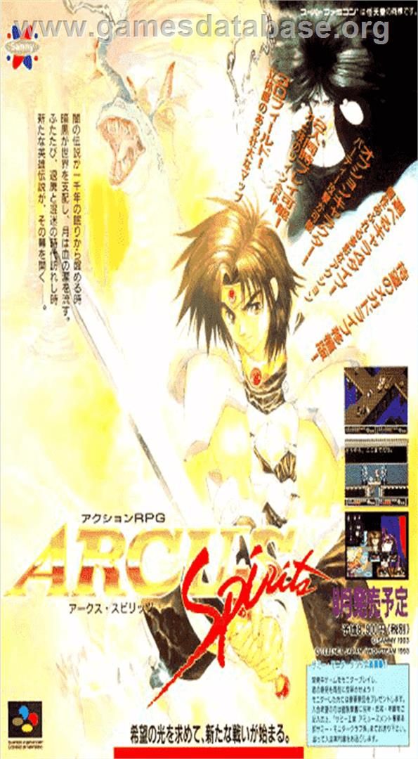 Arcus Spirits - Nintendo SNES - Artwork - Box