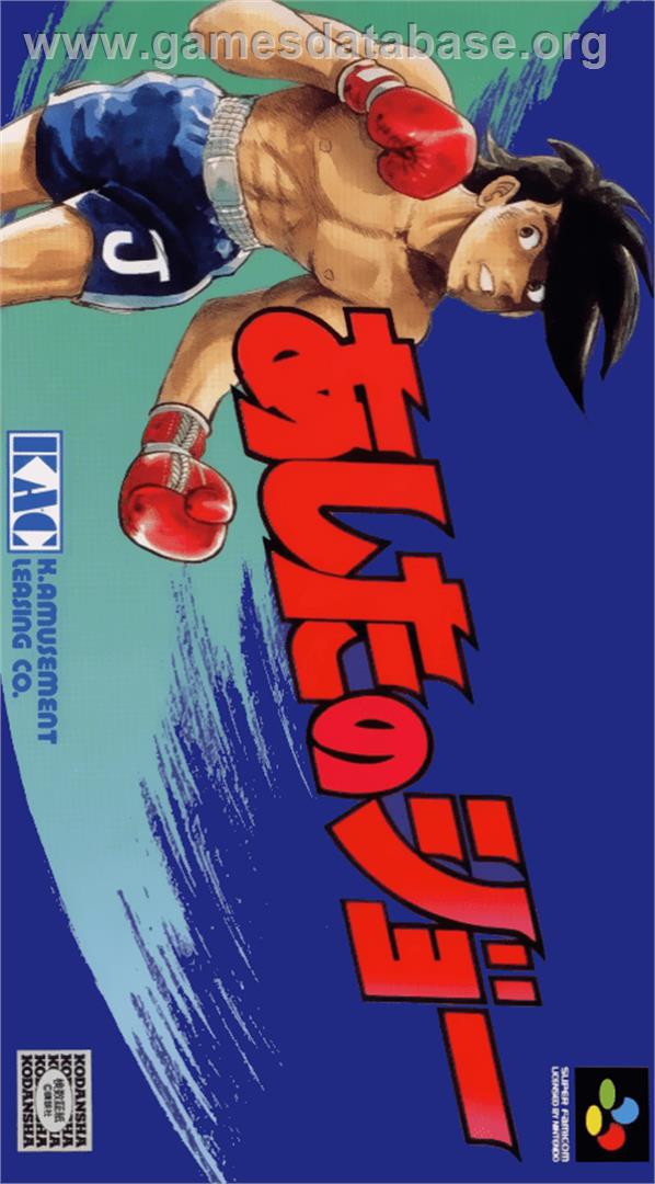 Ashita no Joe - Nintendo SNES - Artwork - Box