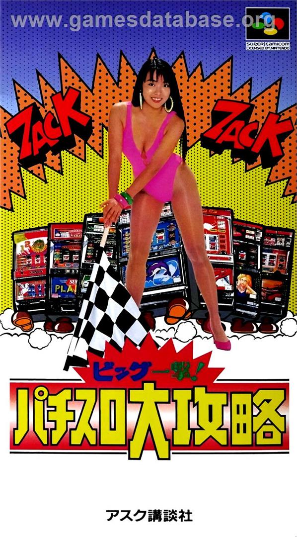 Big Ichigeki! Pachi-slot Daikouryaku - Nintendo SNES - Artwork - Box