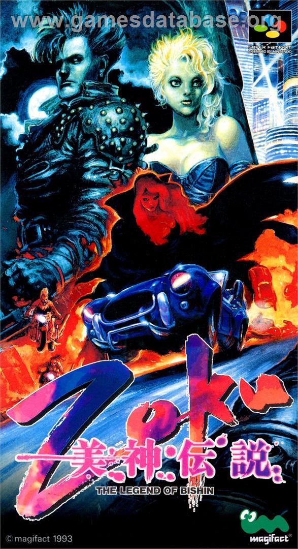 Bishin Densetsu Zoku - Nintendo SNES - Artwork - Box