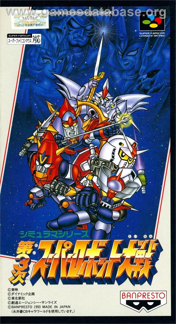 Dai-3-ji Super Robot Taisen - Nintendo SNES - Artwork - Box