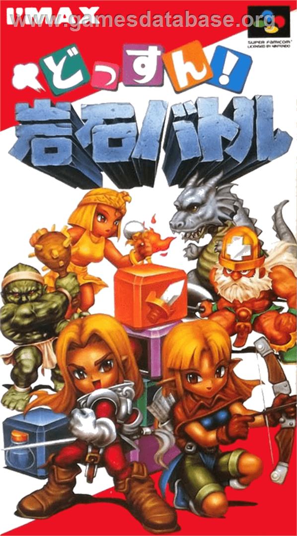 Dossun! Gasenki Battle - Nintendo SNES - Artwork - Box