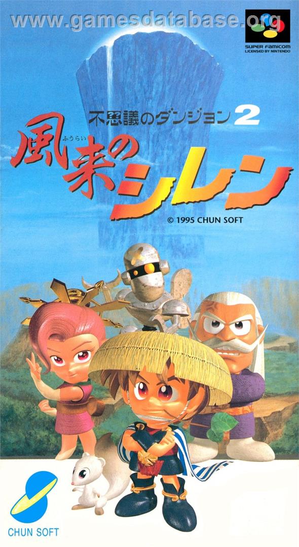 Fushigi No Dungeon 2 - Fuurai No Shiren - Nintendo SNES - Artwork - Box