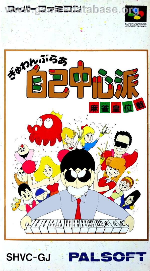 Gambler Jiko Chuushinha - Mahjong Kouisen - Nintendo SNES - Artwork - Box