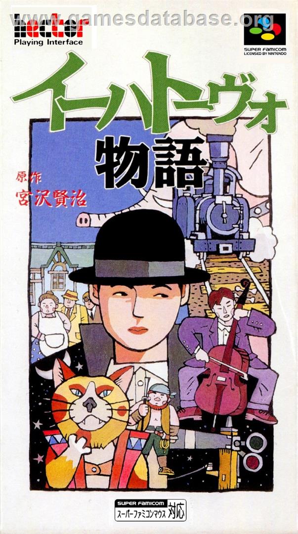 Ihatovo Monogatari - Nintendo SNES - Artwork - Box