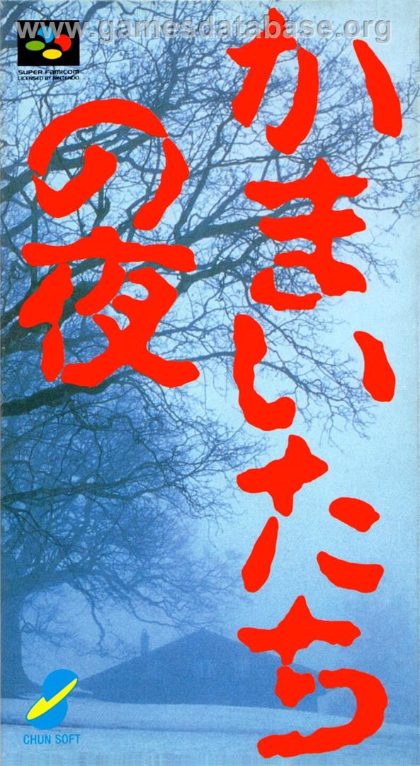 Kamaitachi No Yoru - Nintendo SNES - Artwork - Box