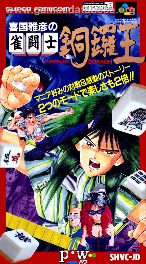 Kikuni Masahiko No Jantoushi Doraou - Nintendo SNES - Artwork - Box