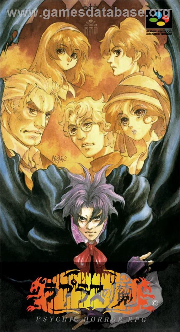 Laplace No Ma - Nintendo SNES - Artwork - Box