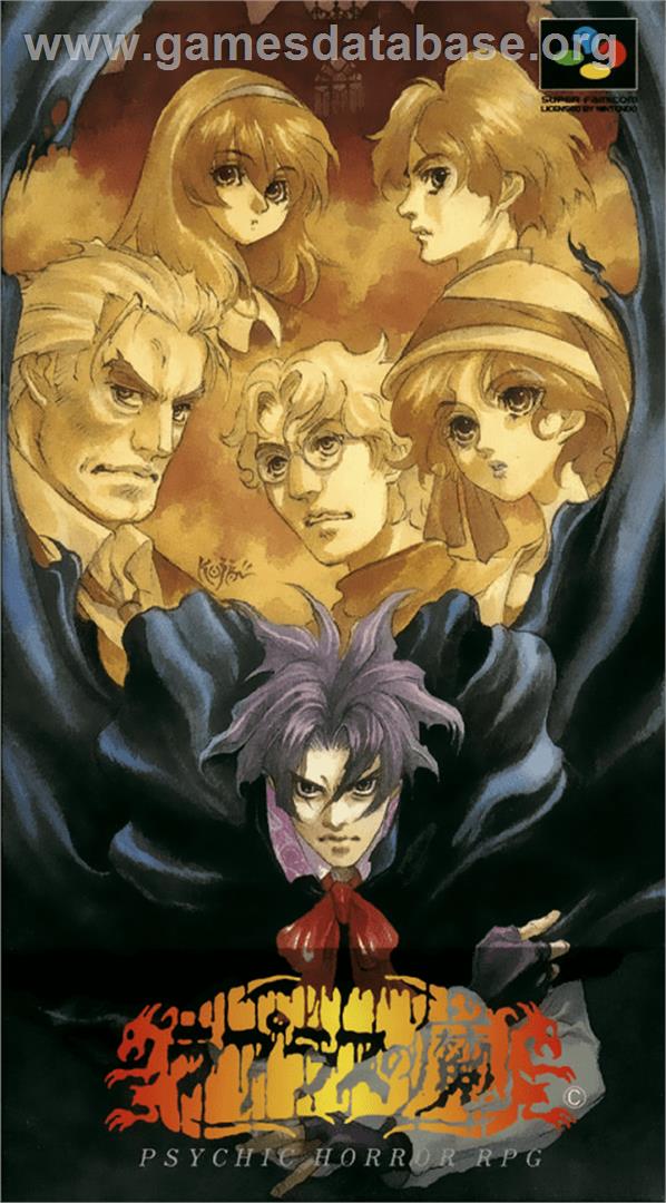 Laplace no Ma - Nintendo SNES - Artwork - Box