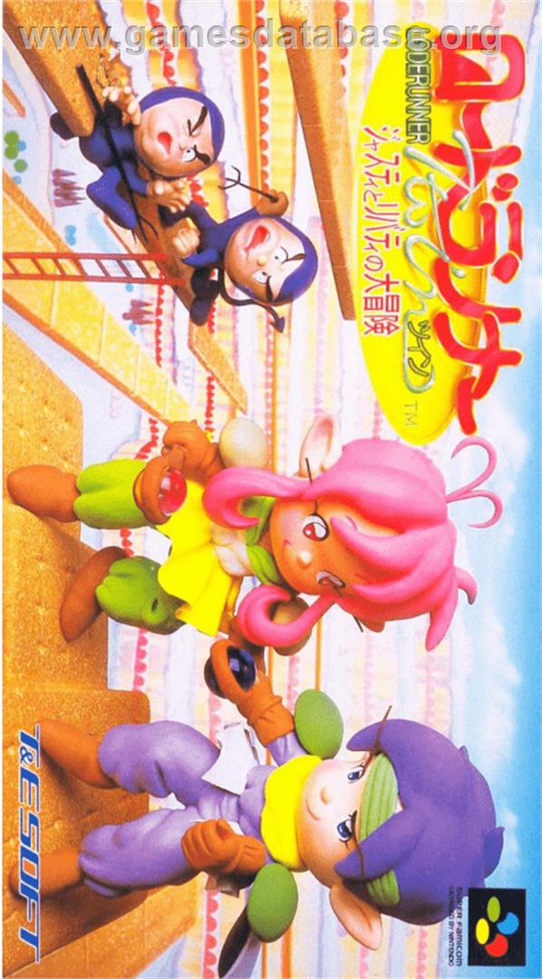 Lode Runner Twin: Justy to Liberty no Daibouken - Nintendo SNES - Artwork - Box