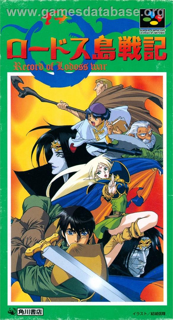 Lodoss Tou Senki - Nintendo SNES - Artwork - Box
