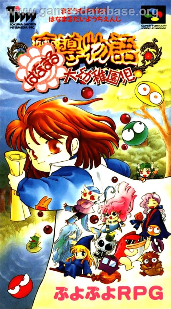 Madou Monogatari: Hanamaru Daiyouchienji - Nintendo SNES - Artwork - Box