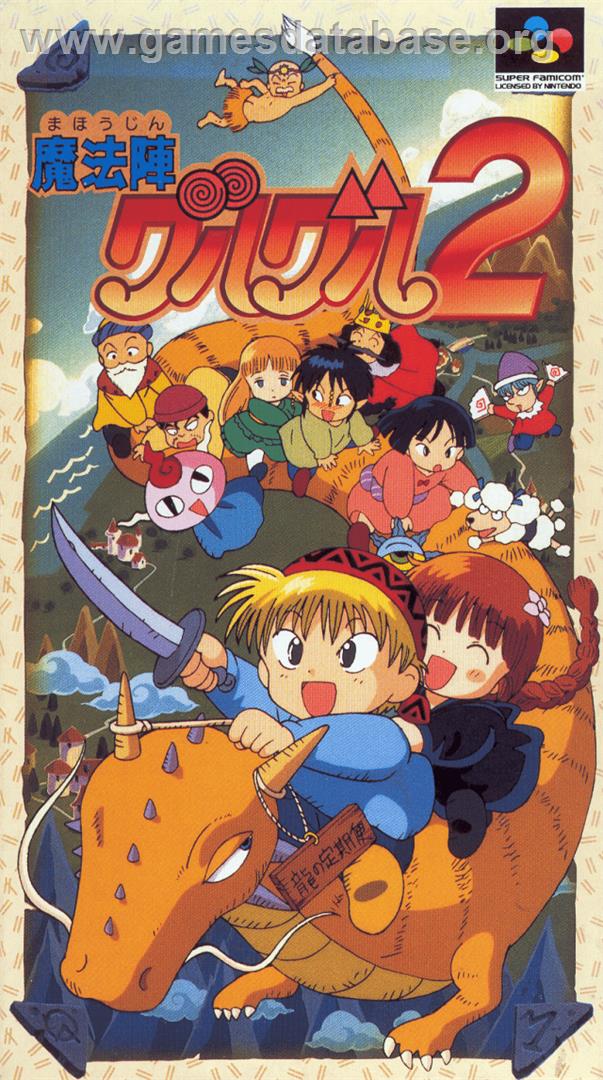 Mahoujin GuruGuru 2 - Nintendo SNES - Artwork - Box