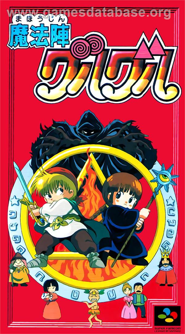 Mahoujin Guruguru - Nintendo SNES - Artwork - Box