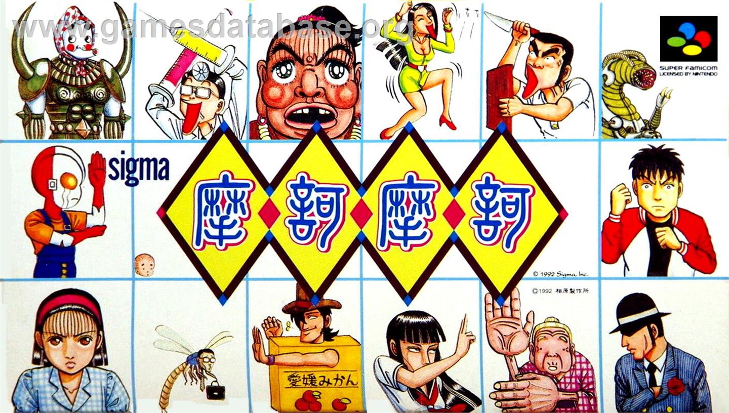 Maka Maka - Nintendo SNES - Artwork - Box