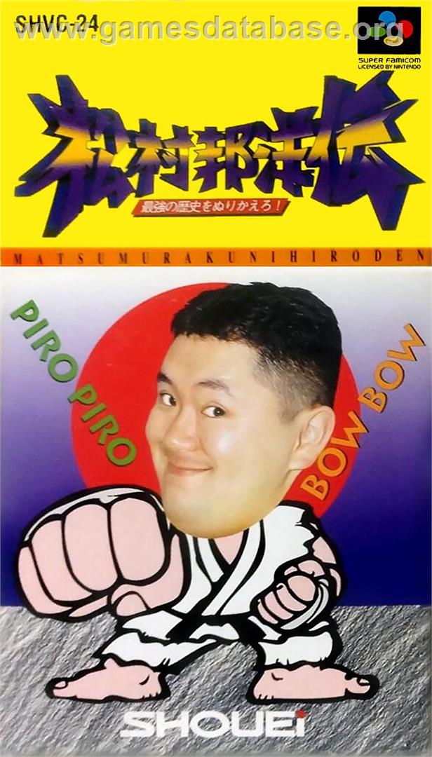 Matsumura Kunihiro Den - Saikyou No Rekishi O Nurikaero! - Nintendo SNES - Artwork - Box