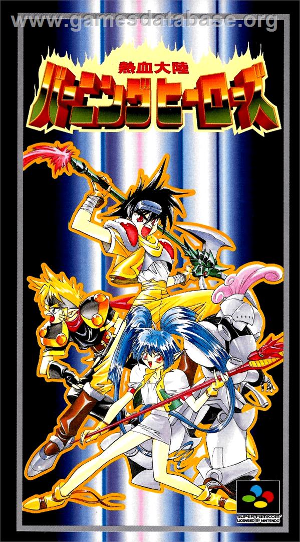Nekketsu Tairiku: Burning Heroes - Nintendo SNES - Artwork - Box