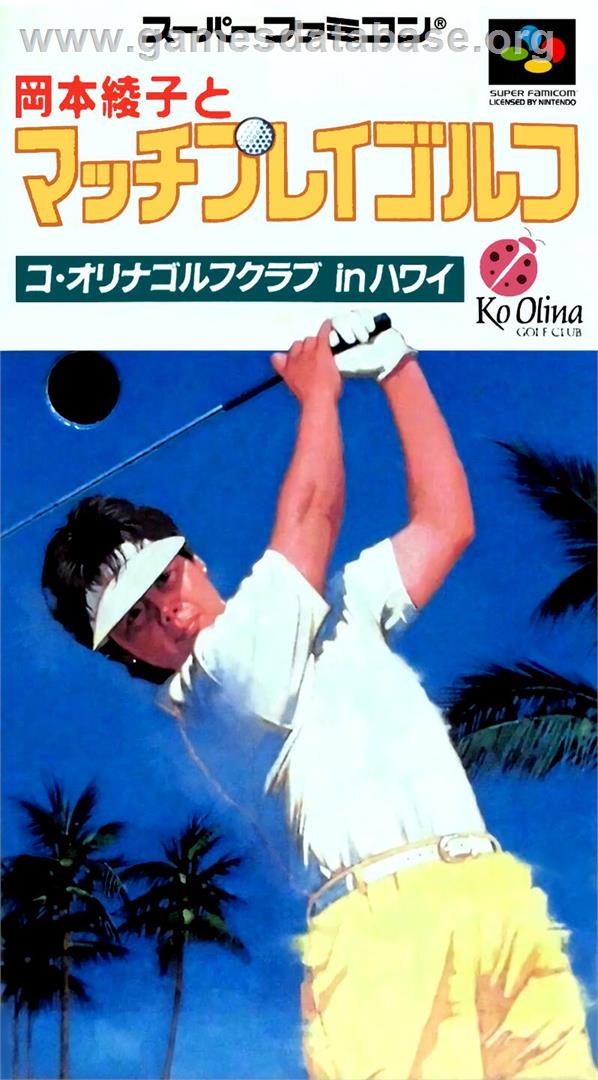 Okamoto Ayako To Match Play Golf - Ko Olina Golf Club In Hawaii - Nintendo SNES - Artwork - Box