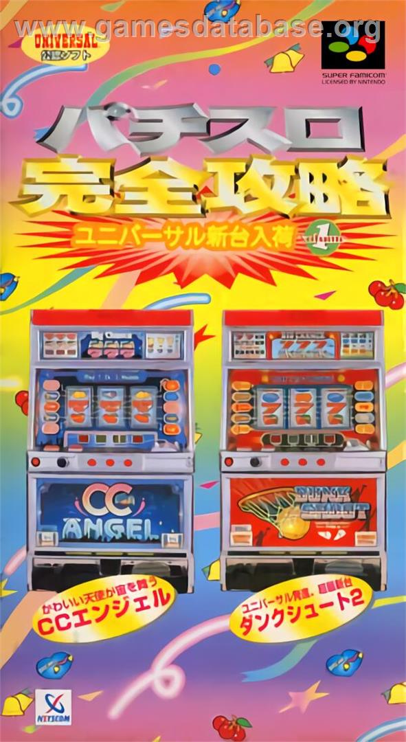 Pachi-slot Kanzen Kouryaku - Universal Shindai Nyuuka Volume 1 - Nintendo SNES - Artwork - Box