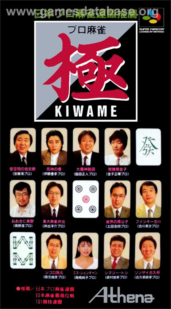 Pro Mahjong Kiwame - Nintendo SNES - Artwork - Box