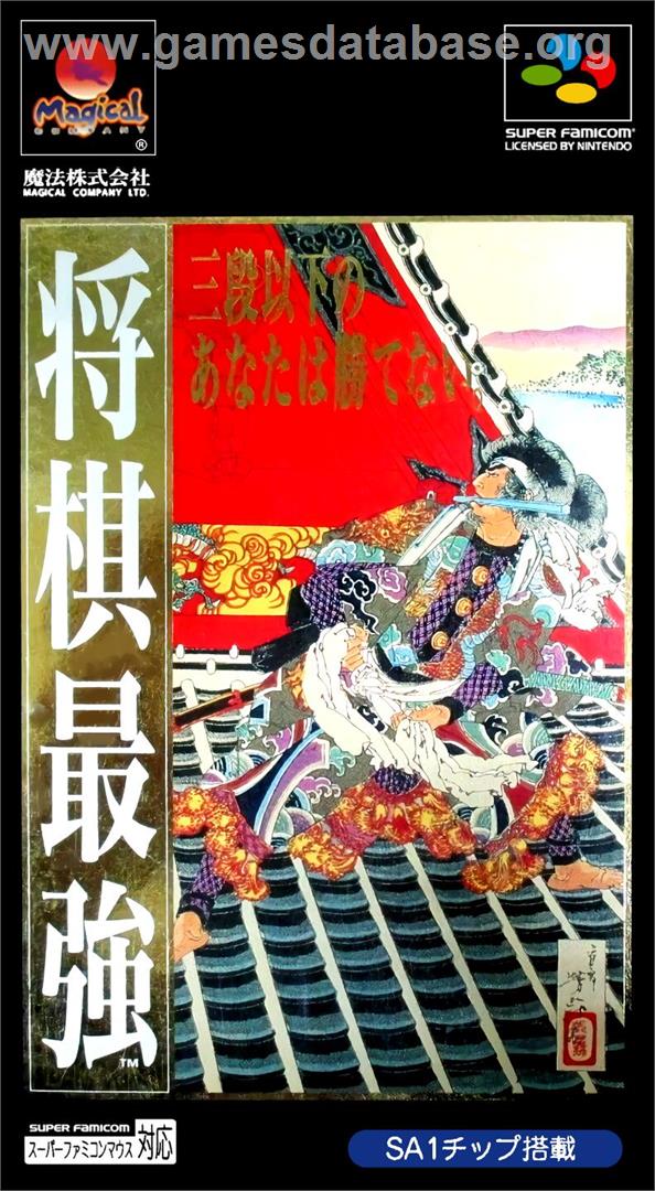 Shougi Saikyou - Nintendo SNES - Artwork - Box