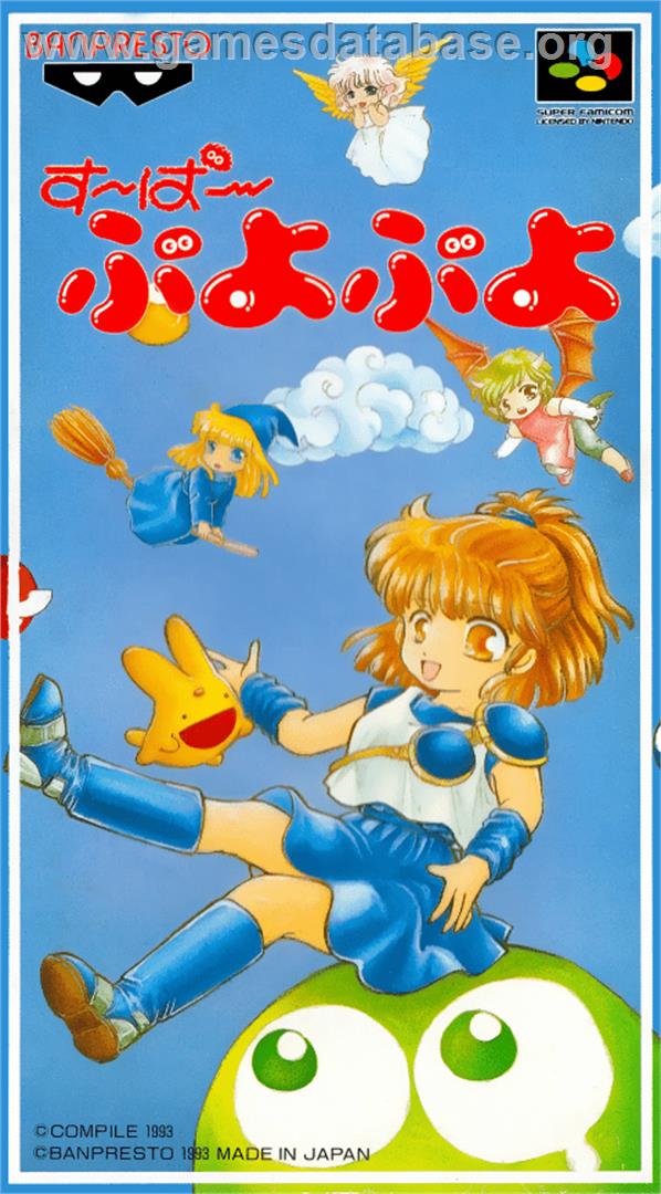 Super Puyo Puyo - Nintendo SNES - Artwork - Box