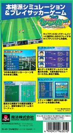 Box back cover for '96 Zenkoku Koukou Soccer Senshuken on the Nintendo SNES.