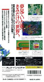 Box back cover for A3 S.v. - A Ressha De Ikou 3 - Super Version on the Nintendo SNES.
