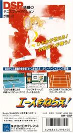 Box back cover for Ace o Nerae! on the Nintendo SNES.